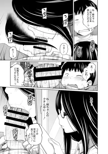 [Tsubaki Jushirou] Ane Megane - spectacled sister Ch. 3-4 Fhentai - Page 37