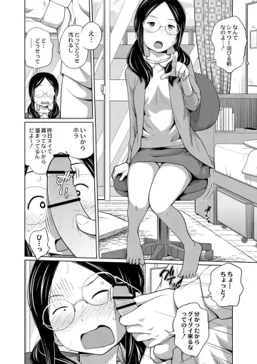 [Tsubaki Jushirou] Ane Megane - spectacled sister Ch. 3-4 Fhentai - Page 4