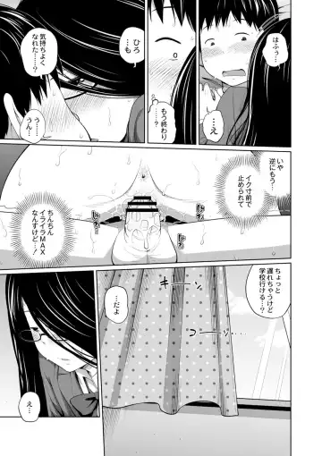 [Tsubaki Jushirou] Ane Megane - spectacled sister Ch. 3-4 Fhentai - Page 45
