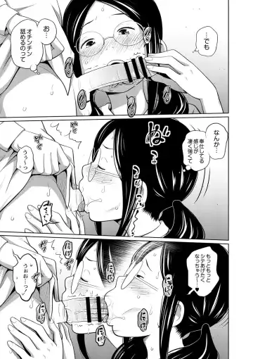 [Tsubaki Jushirou] Ane Megane - spectacled sister Ch. 3-4 Fhentai - Page 9