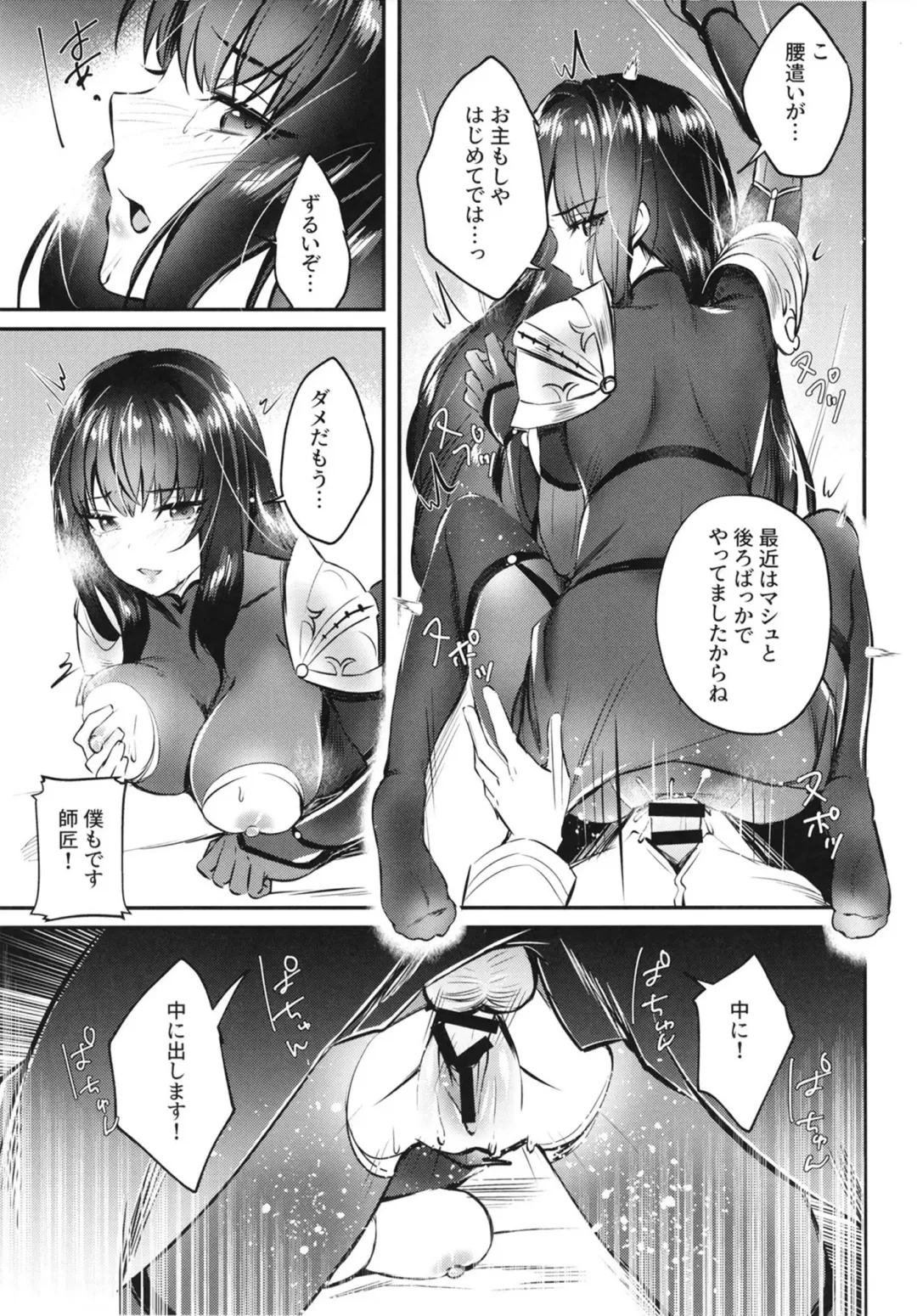 [Bttamako] Ecchi na Shishou no Amai Gohoubi Fhentai - Page 15