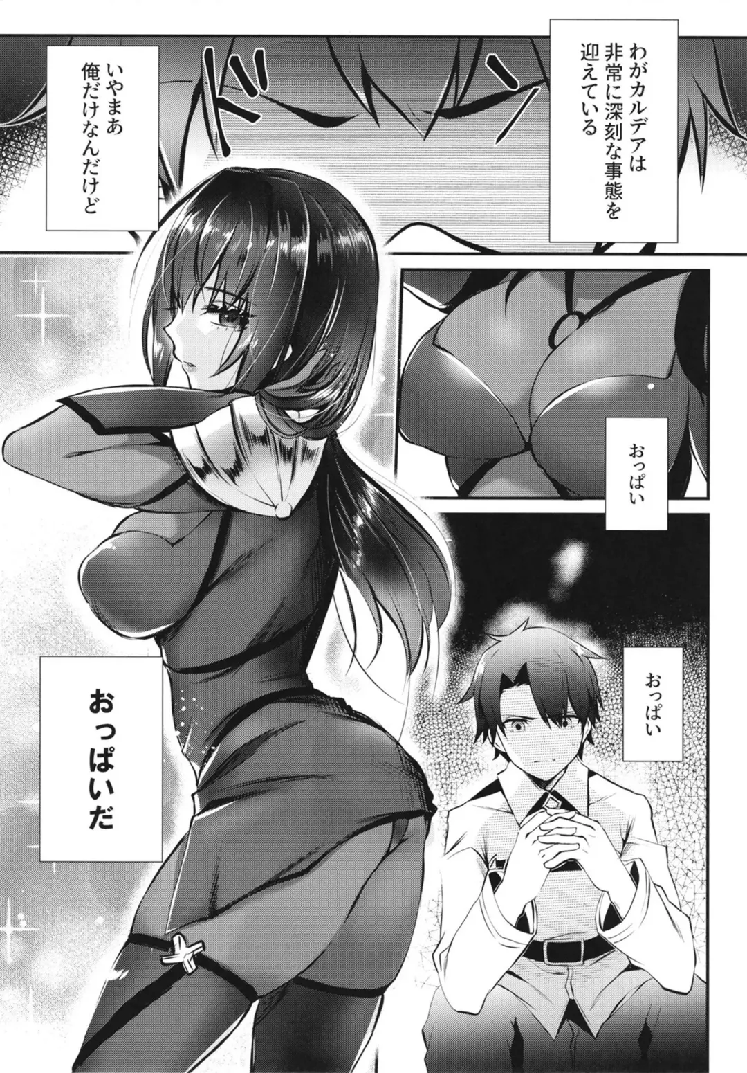 [Bttamako] Ecchi na Shishou no Amai Gohoubi Fhentai - Page 3