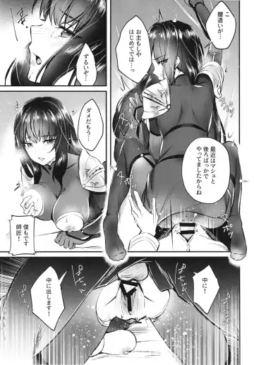 [Bttamako] Ecchi na Shishou no Amai Gohoubi Fhentai - Page 15