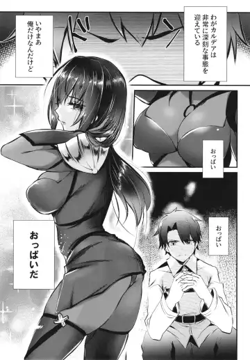 [Bttamako] Ecchi na Shishou no Amai Gohoubi Fhentai - Page 3