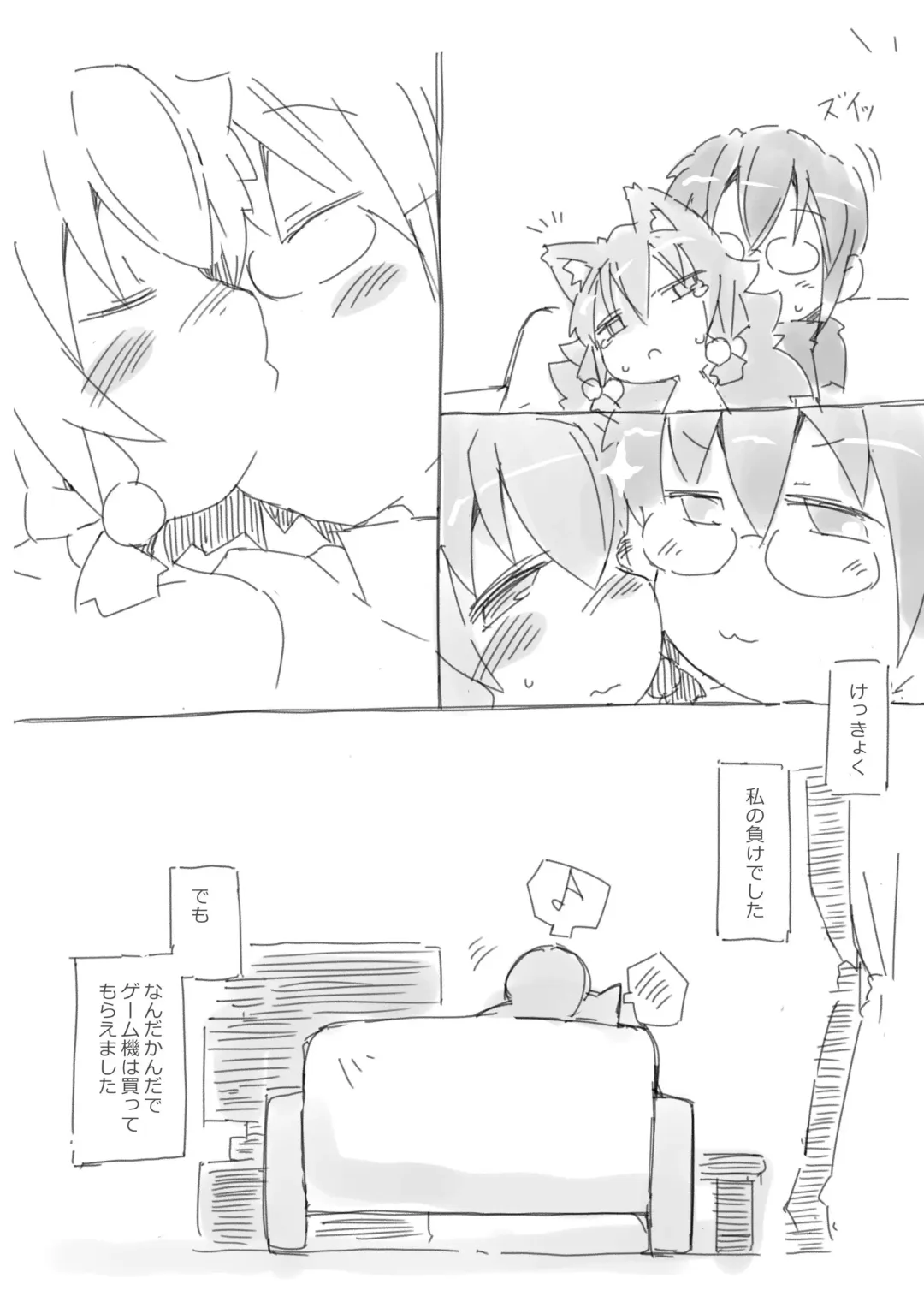 [Rioemon] Koinu to Asobo!! -Onedari Hen- Fhentai - Page 13