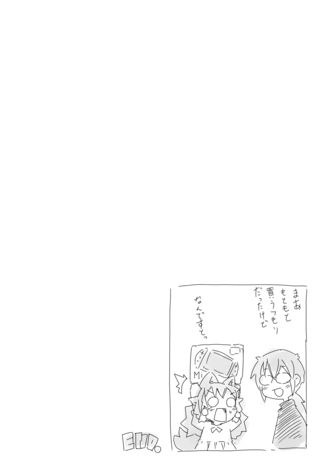 [Rioemon] Koinu to Asobo!! -Onedari Hen- Fhentai - Page 14