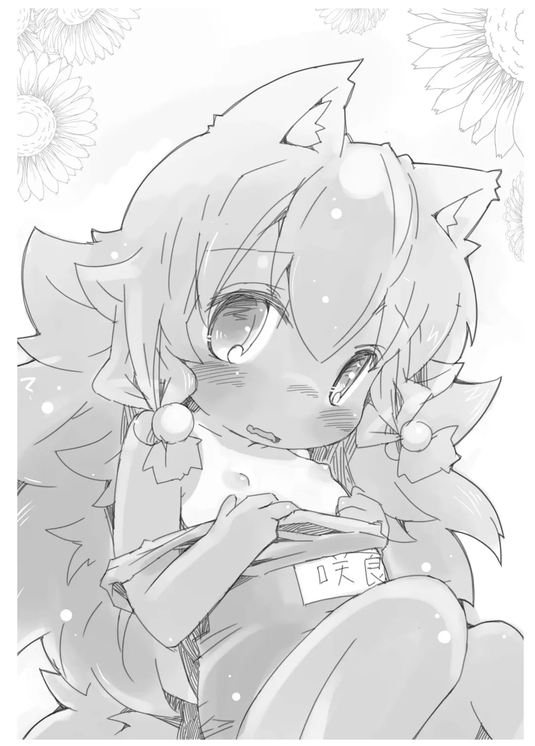 [Rioemon] Koinu to Asobo!! -Onedari Hen- Fhentai - Page 18