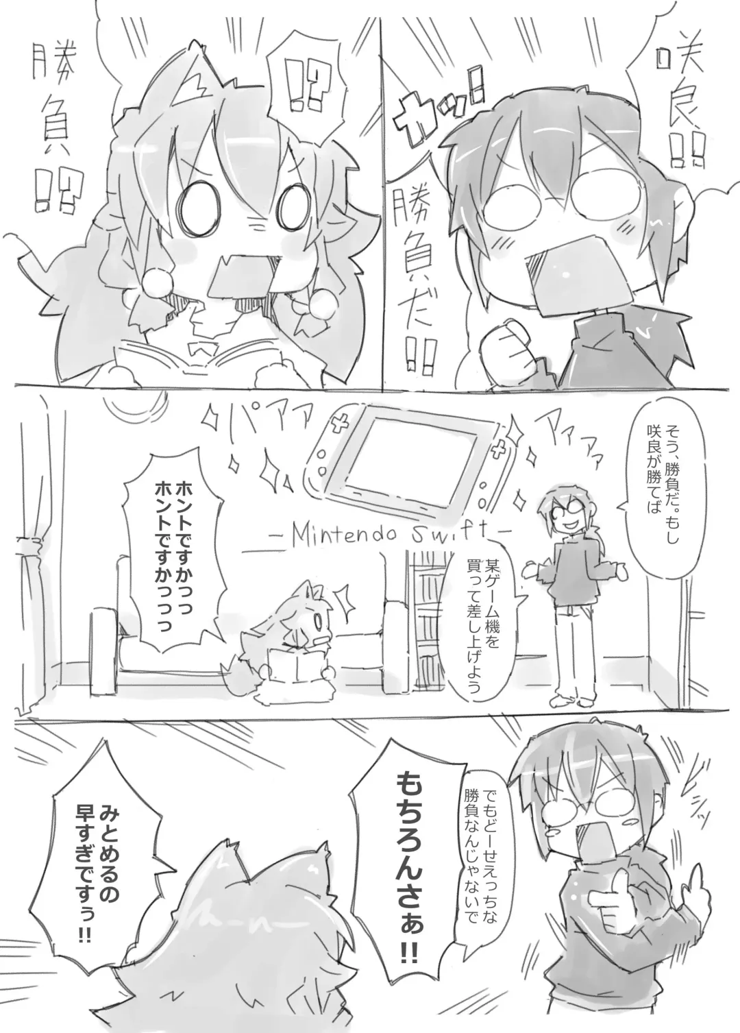 [Rioemon] Koinu to Asobo!! -Onedari Hen- Fhentai - Page 3