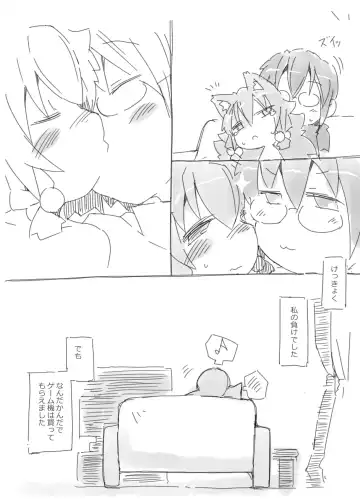 [Rioemon] Koinu to Asobo!! -Onedari Hen- Fhentai - Page 13