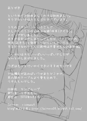 [Rioemon] Koinu to Asobo!! -Onedari Hen- Fhentai - Page 26