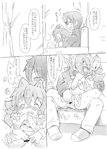 [Rioemon] Koinu to Asobo!! -Onedari Hen- Fhentai - Page 5