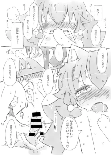 [Rioemon] Koinu to Asobo!! -Onedari Hen- Fhentai - Page 7