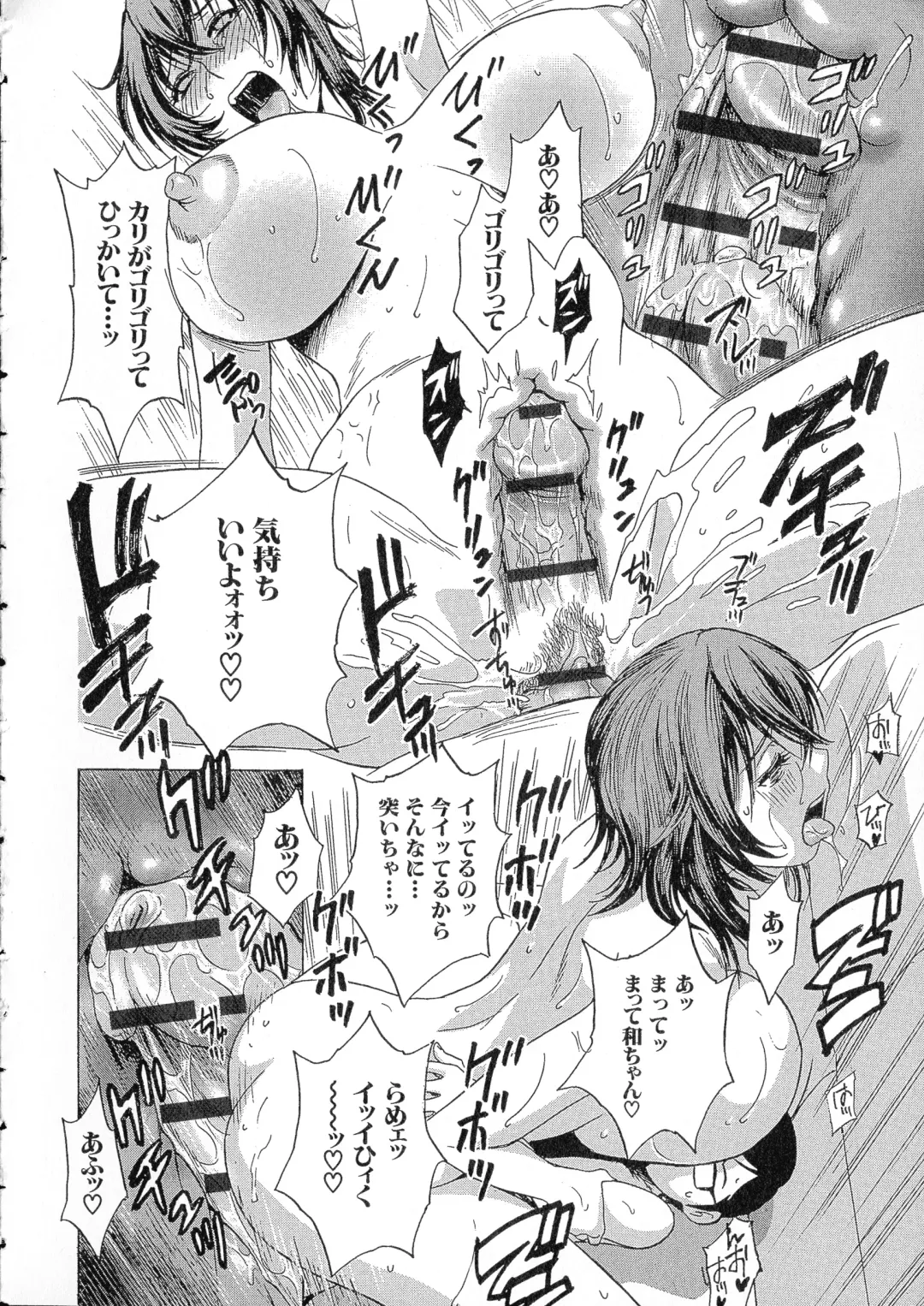 [Hidemaru] Ryoujoku!! Urechichi Paradise Fhentai - Page 103