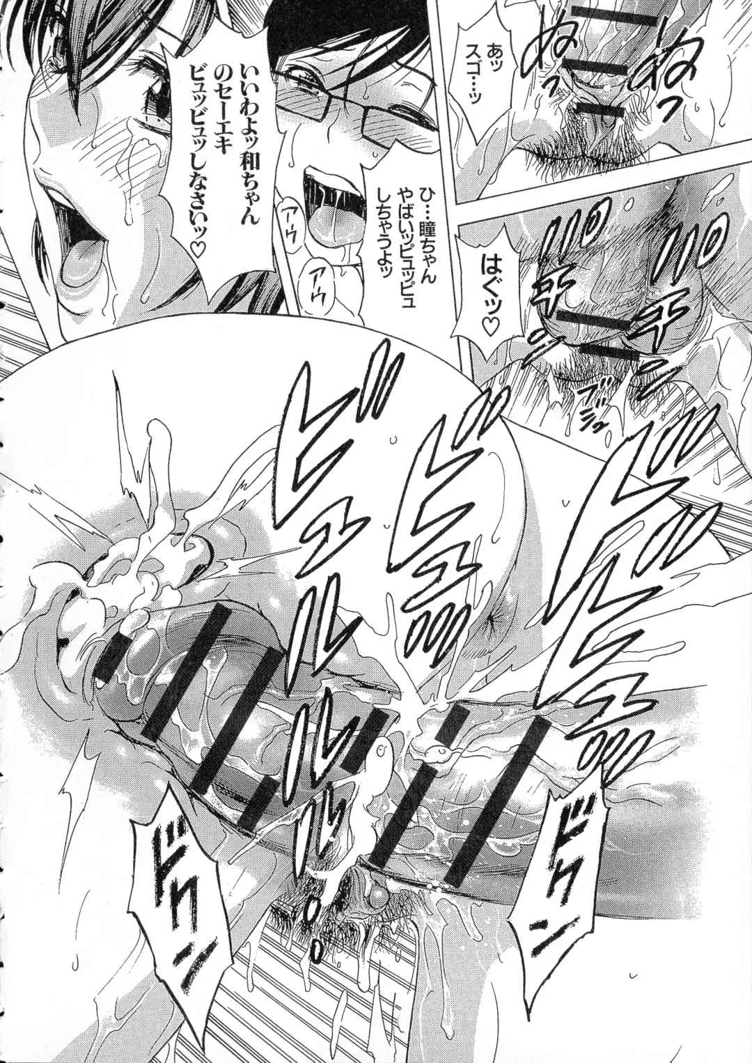 [Hidemaru] Ryoujoku!! Urechichi Paradise Fhentai - Page 105