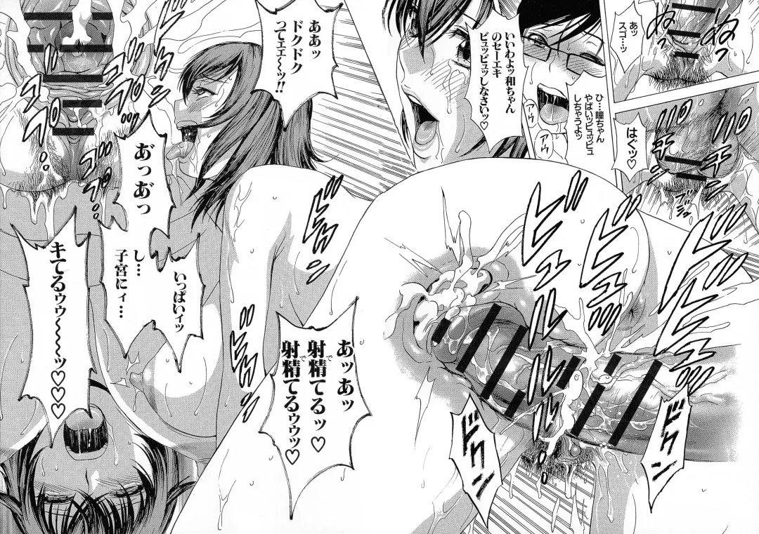 [Hidemaru] Ryoujoku!! Urechichi Paradise Fhentai - Page 107