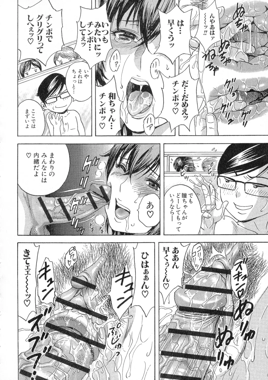 [Hidemaru] Ryoujoku!! Urechichi Paradise Fhentai - Page 122