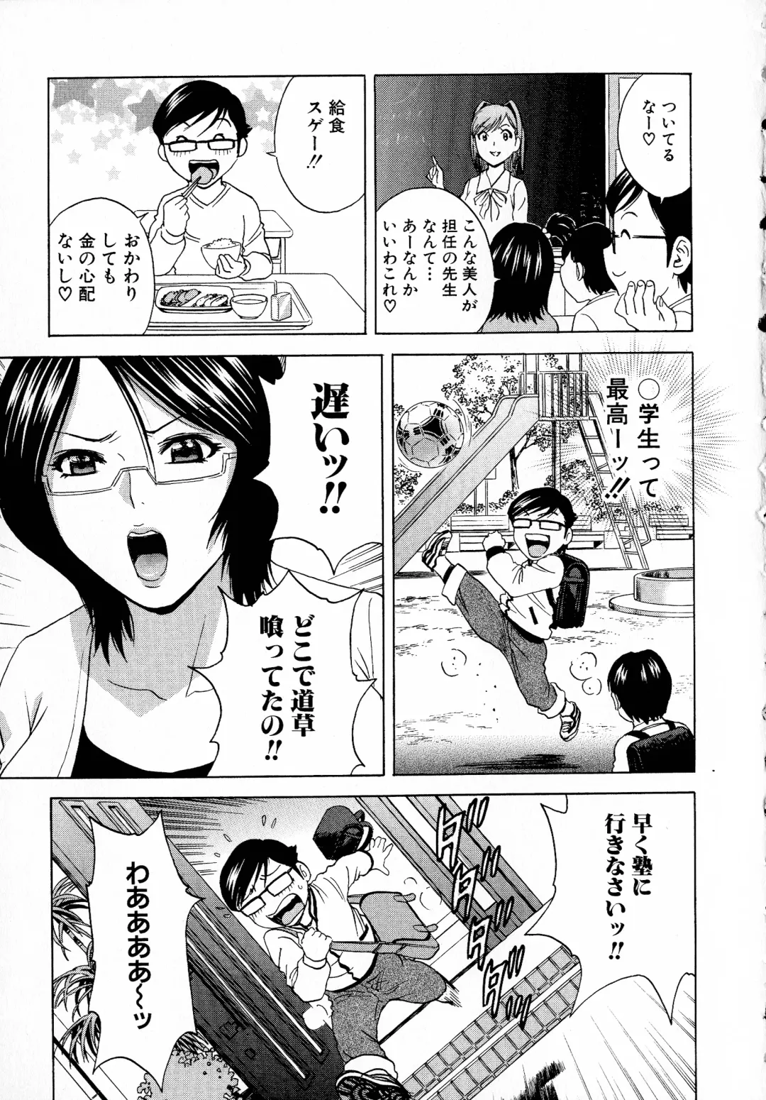 [Hidemaru] Ryoujoku!! Urechichi Paradise Fhentai - Page 13