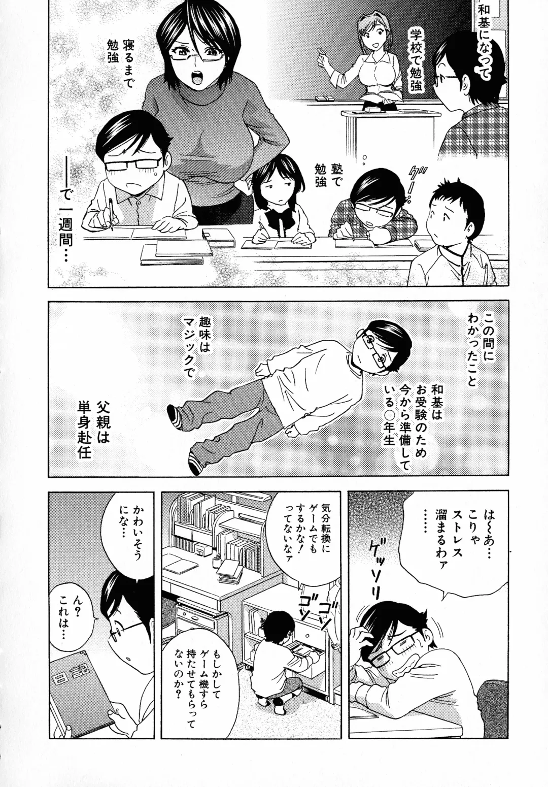 [Hidemaru] Ryoujoku!! Urechichi Paradise Fhentai - Page 14