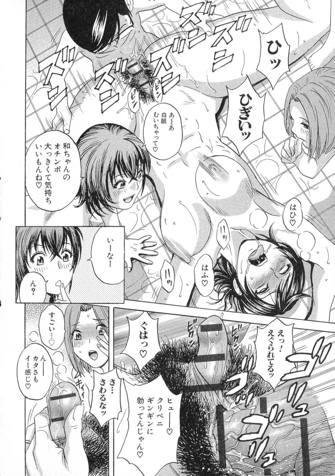 [Hidemaru] Ryoujoku!! Urechichi Paradise Fhentai - Page 142