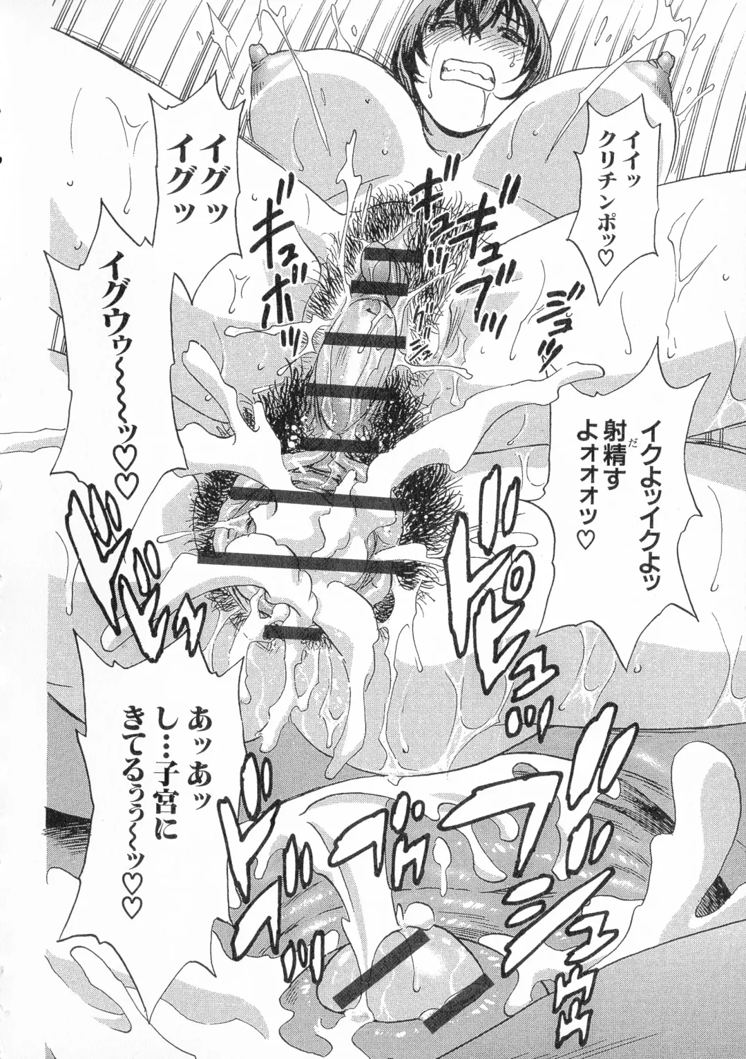 [Hidemaru] Ryoujoku!! Urechichi Paradise Fhentai - Page 146