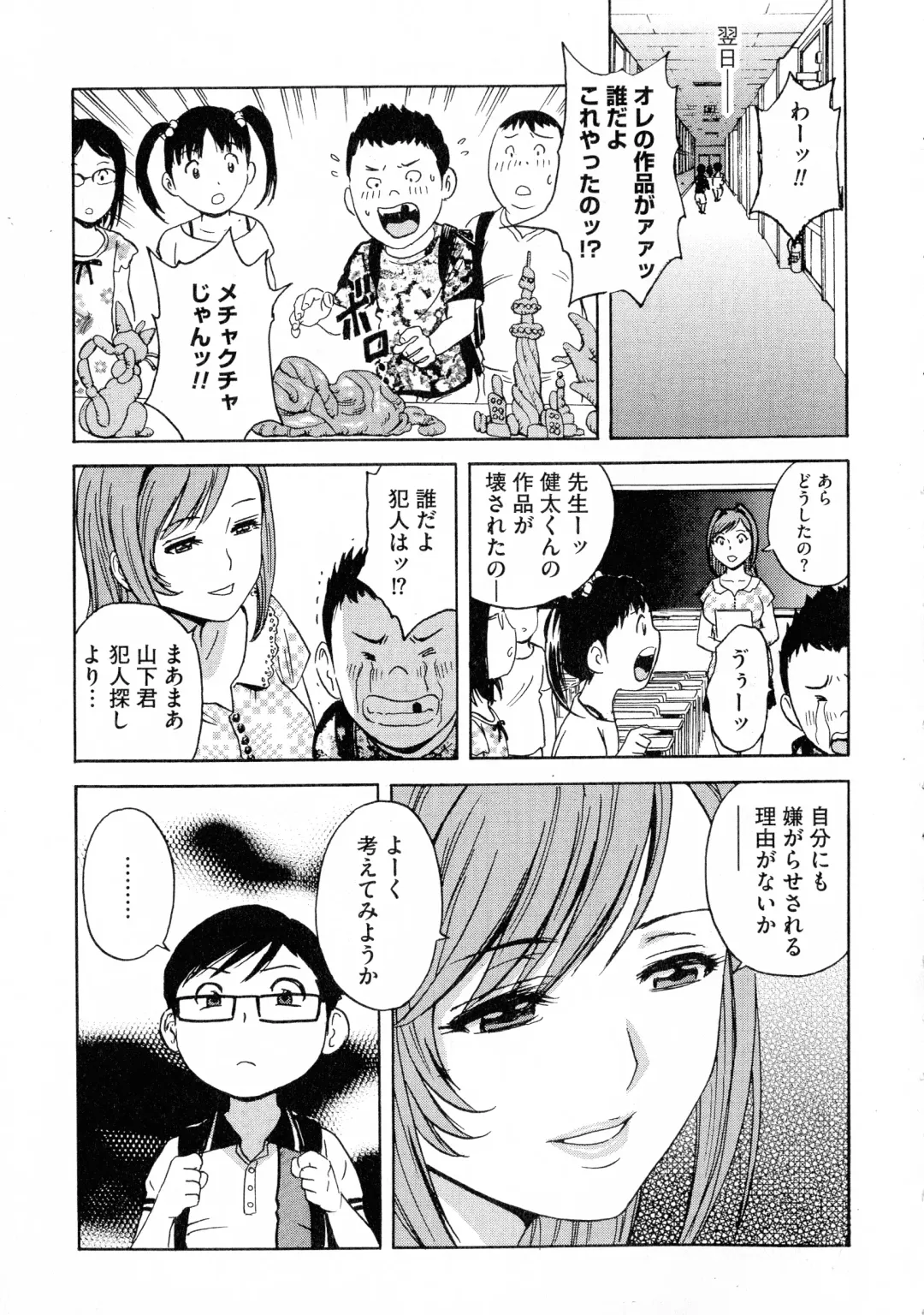 [Hidemaru] Ryoujoku!! Urechichi Paradise Fhentai - Page 157