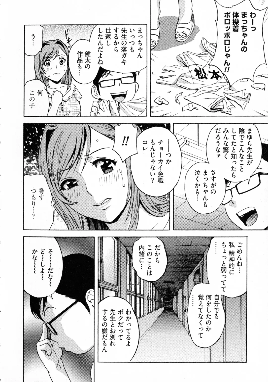 [Hidemaru] Ryoujoku!! Urechichi Paradise Fhentai - Page 160