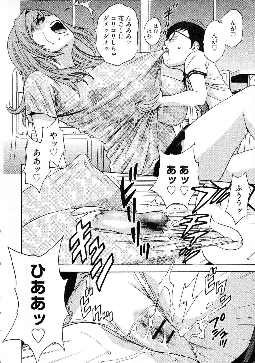 [Hidemaru] Ryoujoku!! Urechichi Paradise Fhentai - Page 164