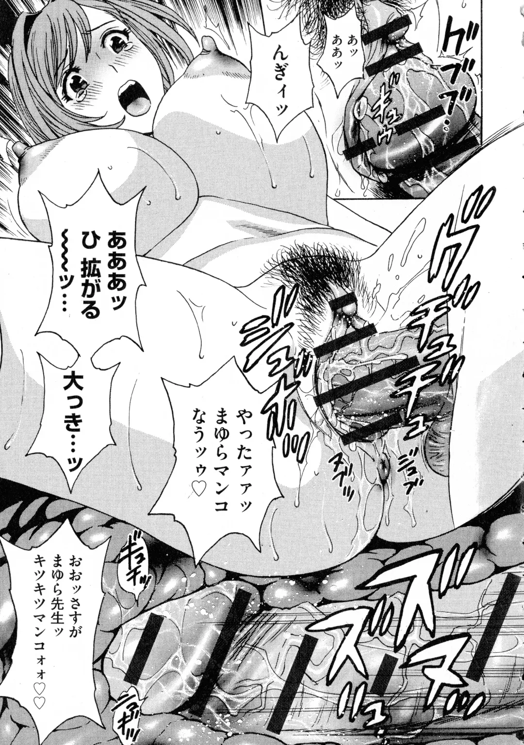 [Hidemaru] Ryoujoku!! Urechichi Paradise Fhentai - Page 169