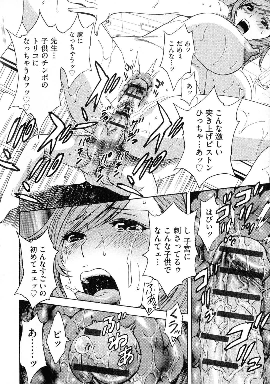 [Hidemaru] Ryoujoku!! Urechichi Paradise Fhentai - Page 172