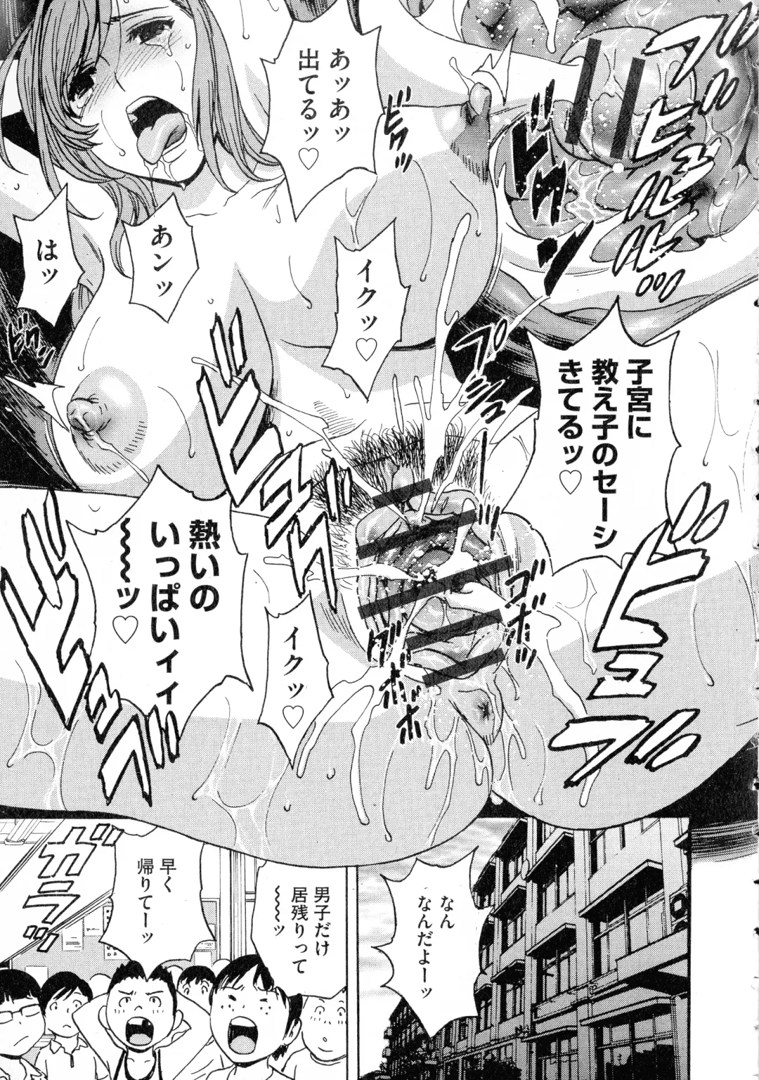 [Hidemaru] Ryoujoku!! Urechichi Paradise Fhentai - Page 173