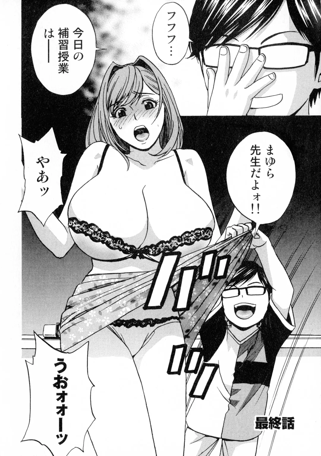 [Hidemaru] Ryoujoku!! Urechichi Paradise Fhentai - Page 176