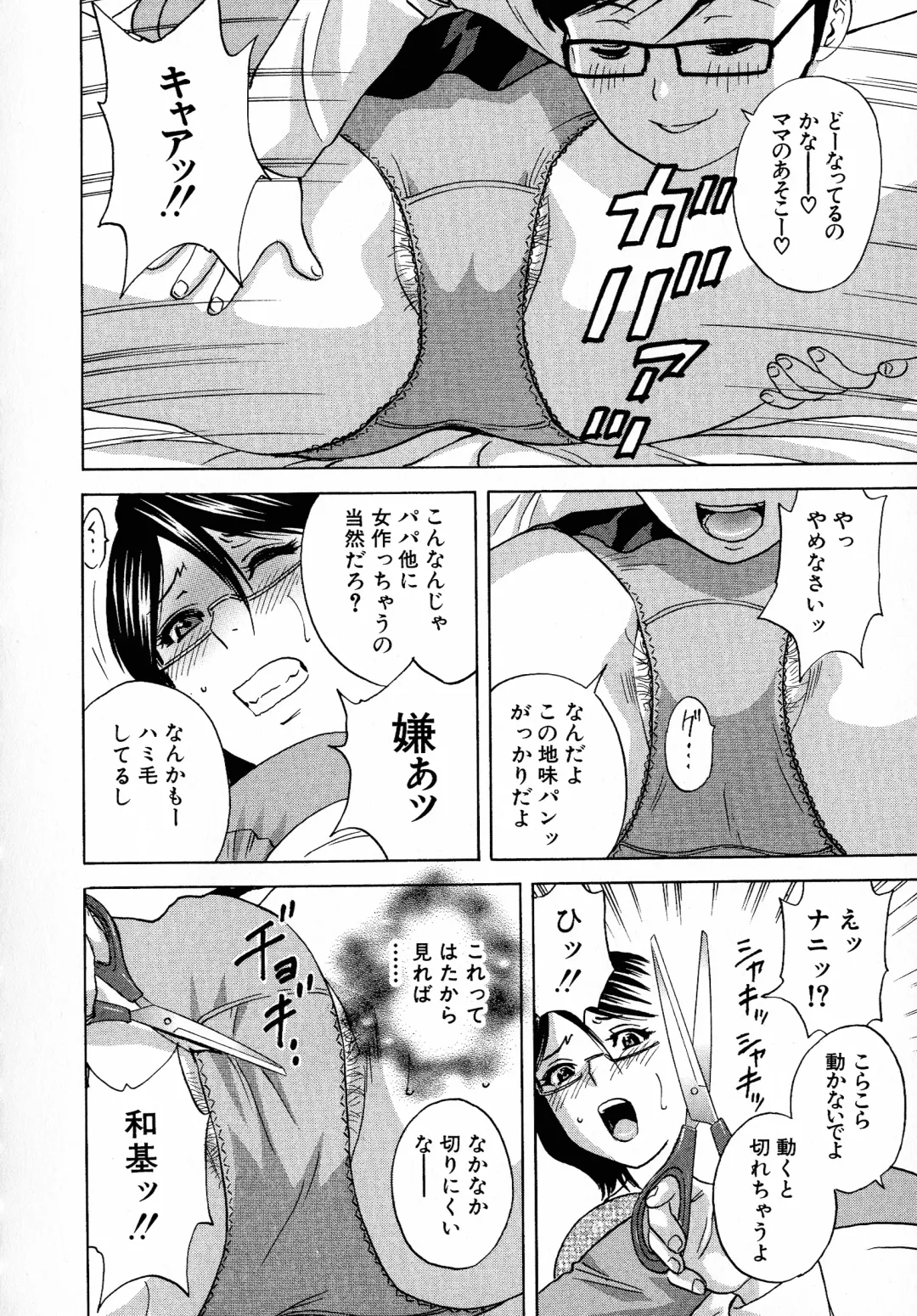 [Hidemaru] Ryoujoku!! Urechichi Paradise Fhentai - Page 18