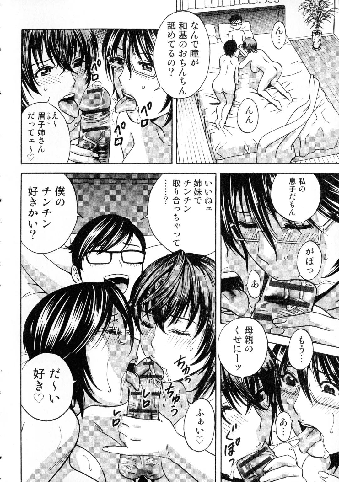 [Hidemaru] Ryoujoku!! Urechichi Paradise Fhentai - Page 190