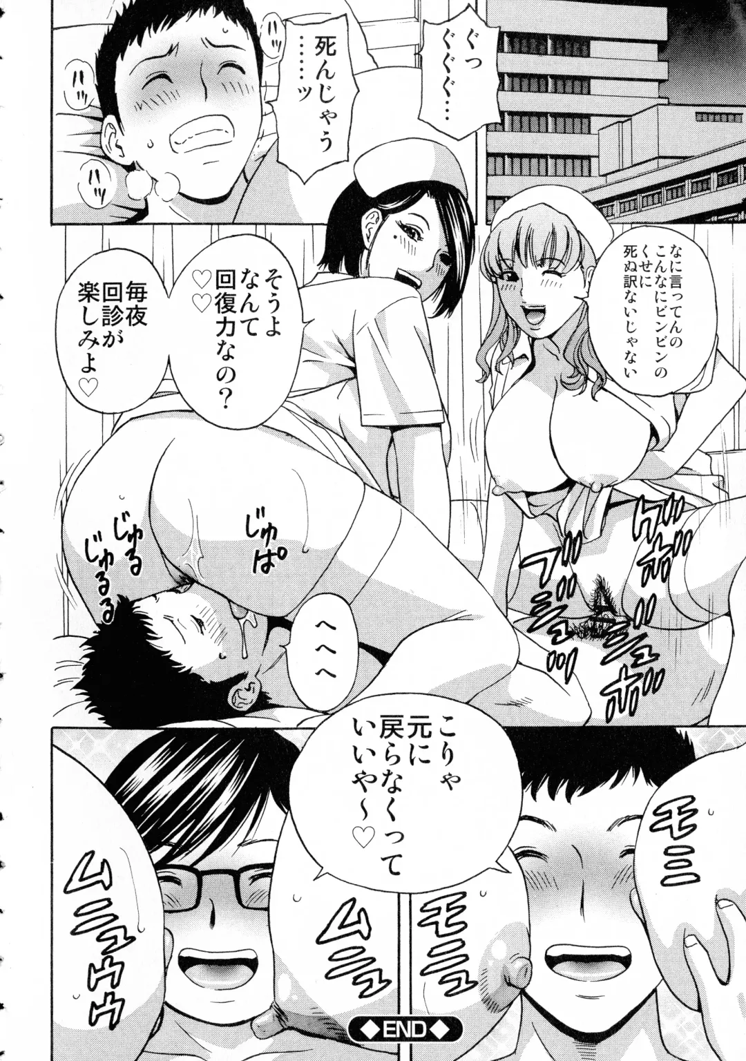 [Hidemaru] Ryoujoku!! Urechichi Paradise Fhentai - Page 196