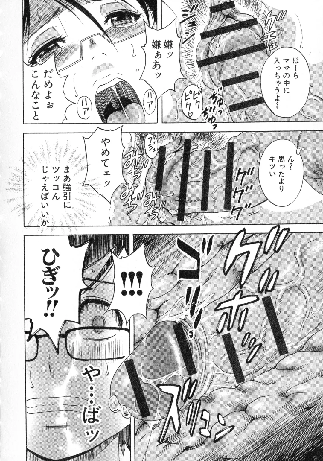 [Hidemaru] Ryoujoku!! Urechichi Paradise Fhentai - Page 28