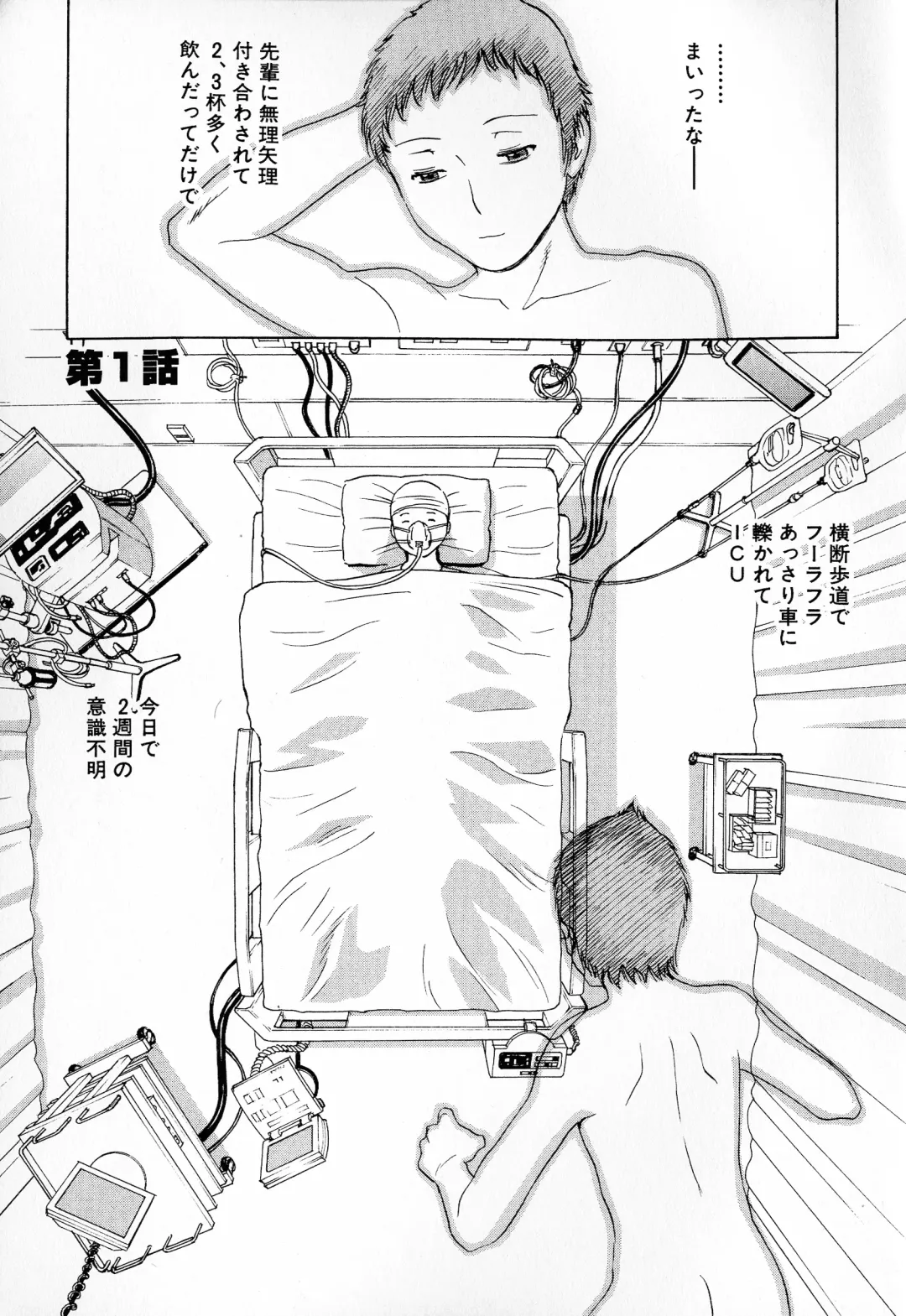 [Hidemaru] Ryoujoku!! Urechichi Paradise Fhentai - Page 5