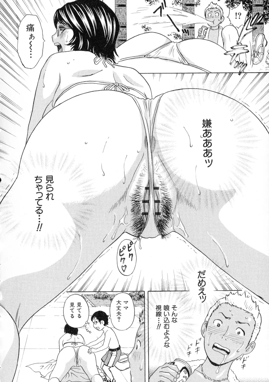 [Hidemaru] Ryoujoku!! Urechichi Paradise Fhentai - Page 51