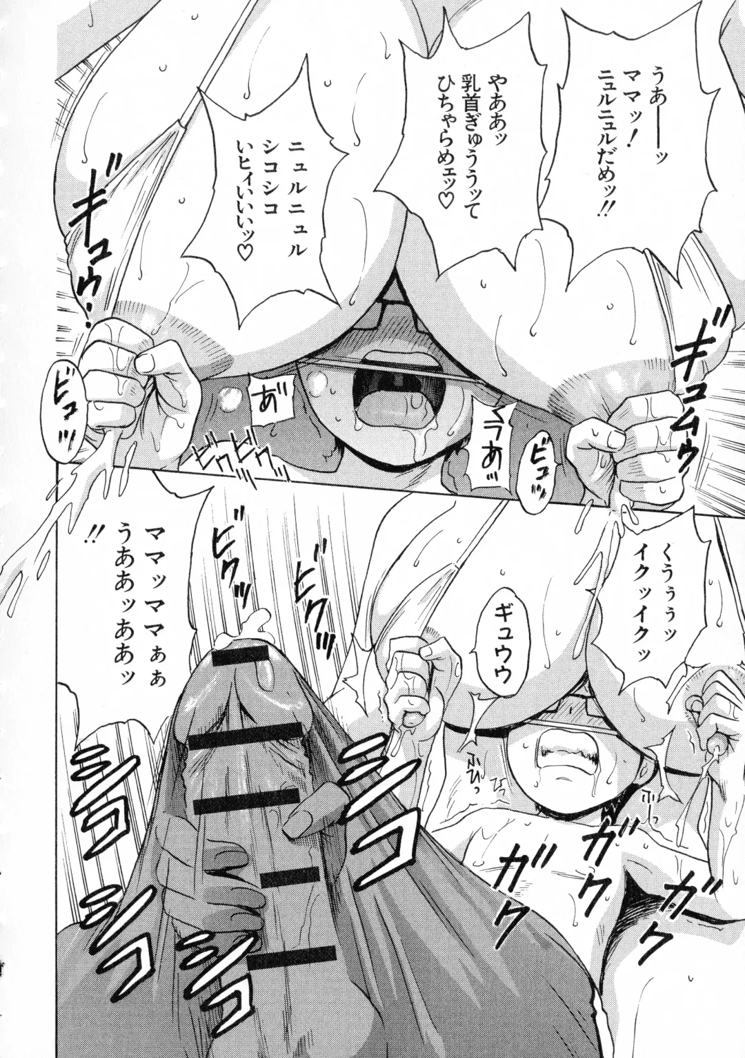 [Hidemaru] Ryoujoku!! Urechichi Paradise Fhentai - Page 57