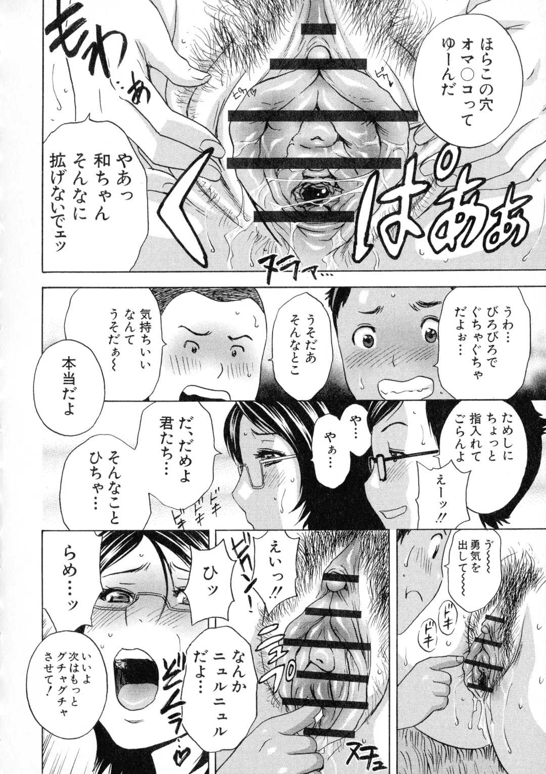 [Hidemaru] Ryoujoku!! Urechichi Paradise Fhentai - Page 65