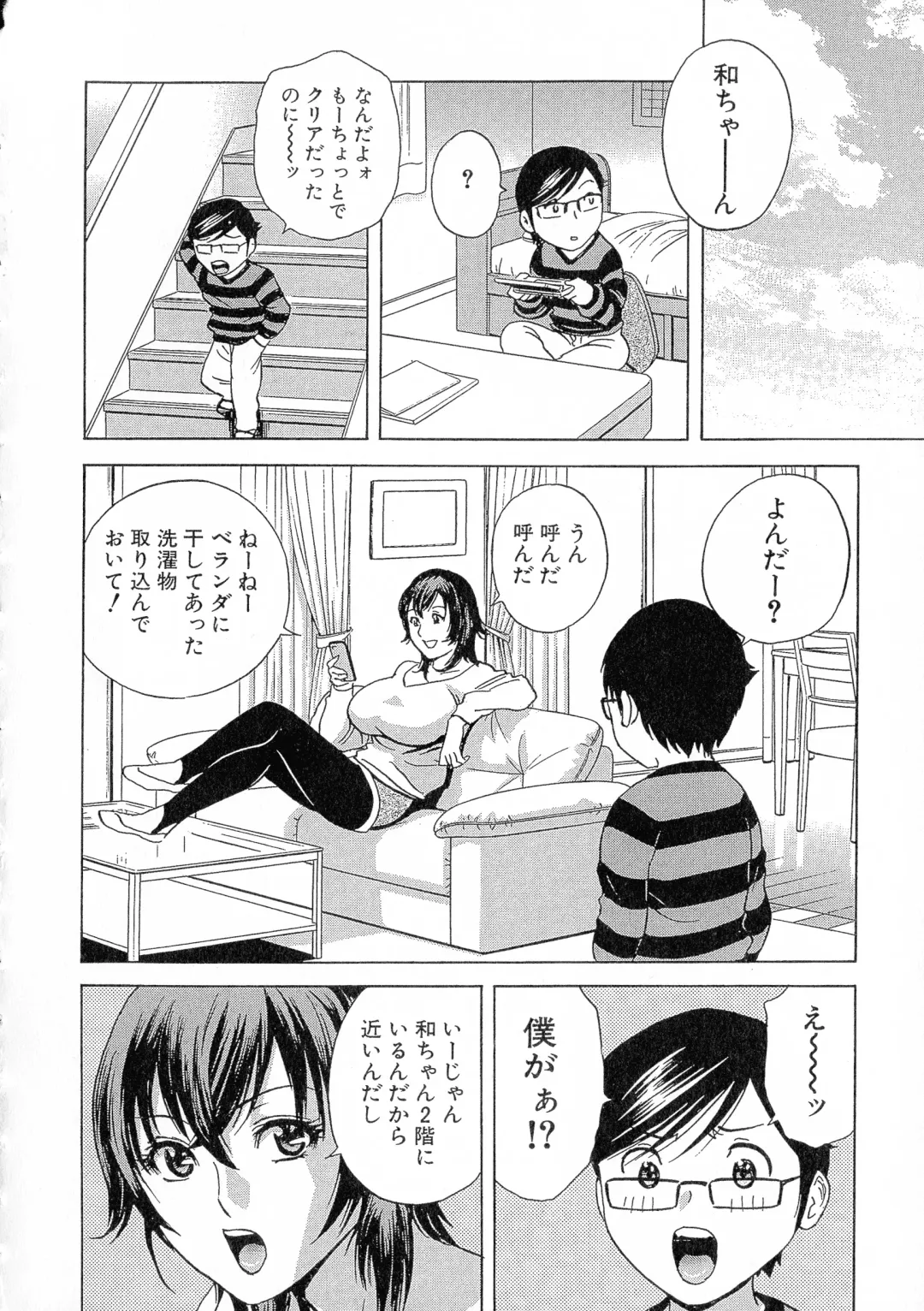 [Hidemaru] Ryoujoku!! Urechichi Paradise Fhentai - Page 79