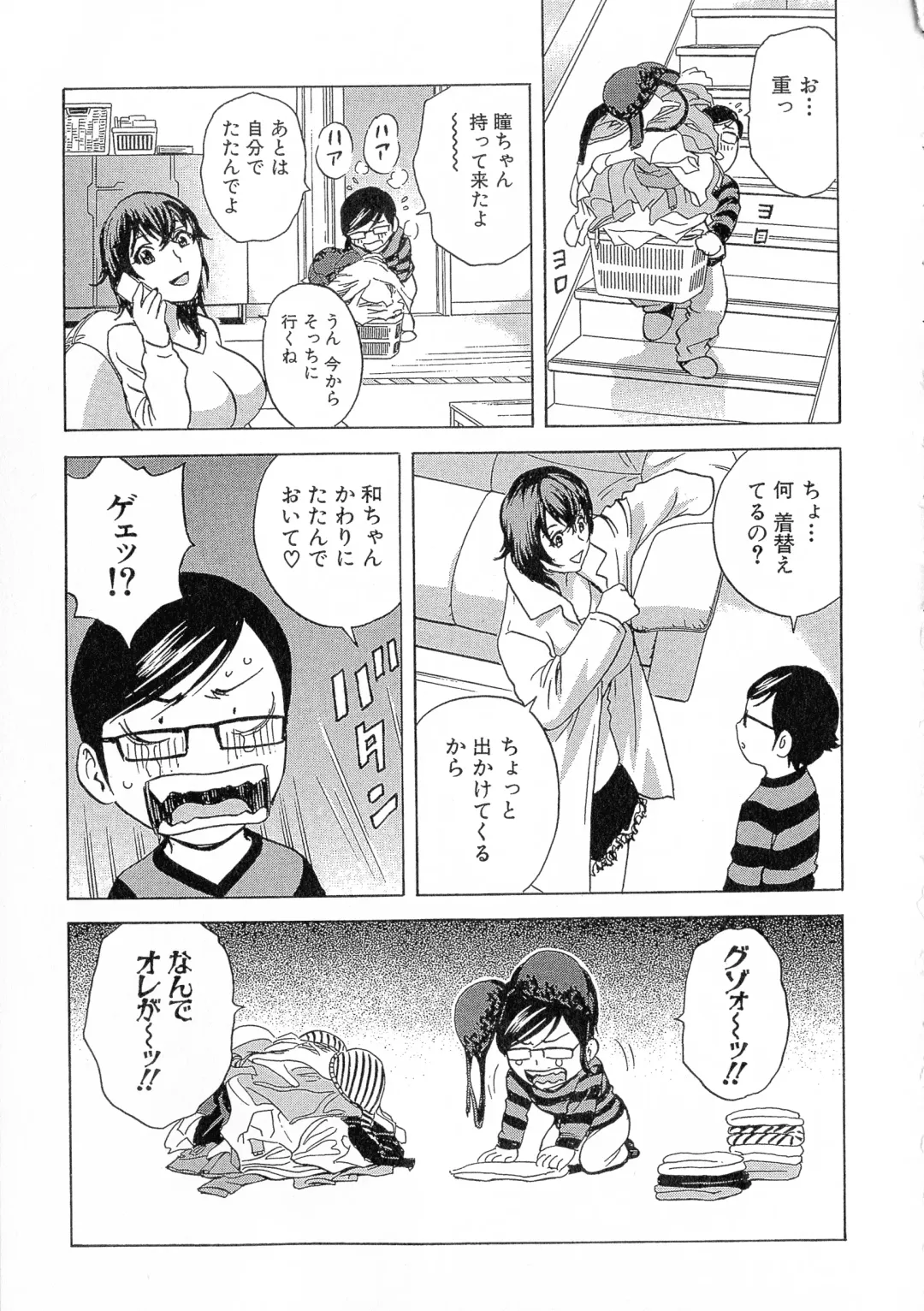 [Hidemaru] Ryoujoku!! Urechichi Paradise Fhentai - Page 80