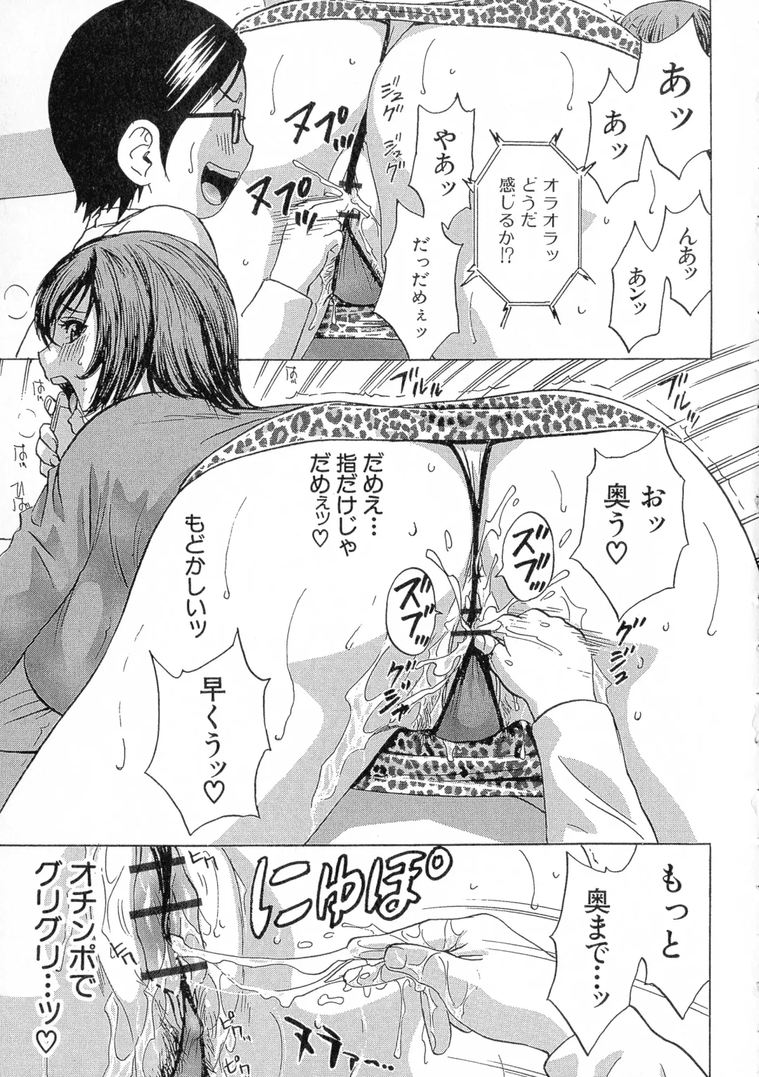 [Hidemaru] Ryoujoku!! Urechichi Paradise Fhentai - Page 86