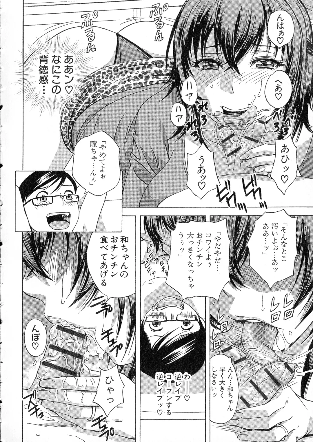 [Hidemaru] Ryoujoku!! Urechichi Paradise Fhentai - Page 91