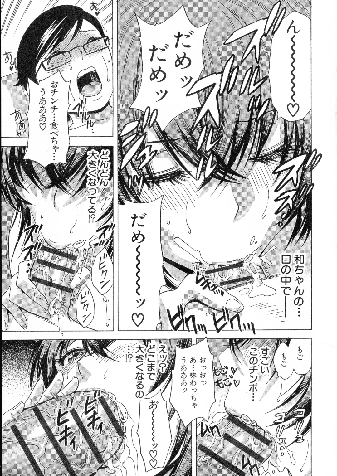 [Hidemaru] Ryoujoku!! Urechichi Paradise Fhentai - Page 92