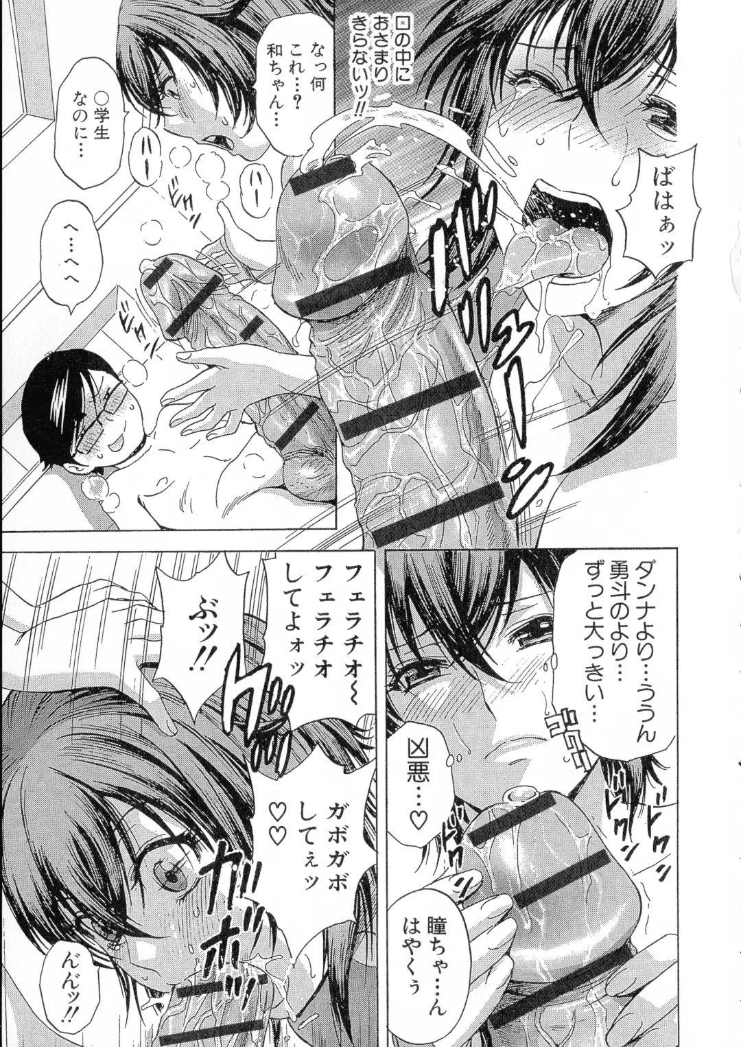 [Hidemaru] Ryoujoku!! Urechichi Paradise Fhentai - Page 94