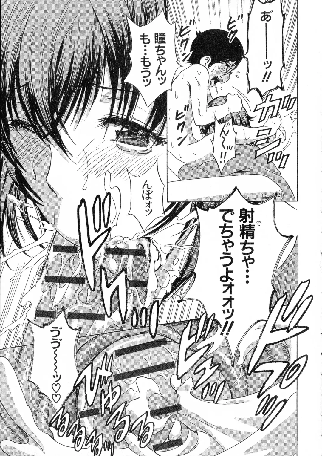 [Hidemaru] Ryoujoku!! Urechichi Paradise Fhentai - Page 96