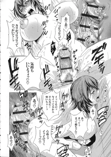 [Hidemaru] Ryoujoku!! Urechichi Paradise Fhentai - Page 103