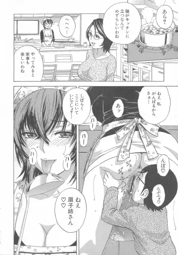 [Hidemaru] Ryoujoku!! Urechichi Paradise Fhentai - Page 108