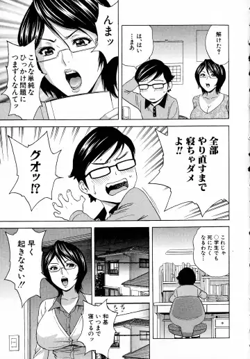 [Hidemaru] Ryoujoku!! Urechichi Paradise Fhentai - Page 11