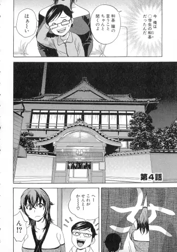 [Hidemaru] Ryoujoku!! Urechichi Paradise Fhentai - Page 110